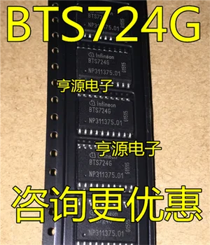 

BTS724G BTS724 SOP20 BTS7246