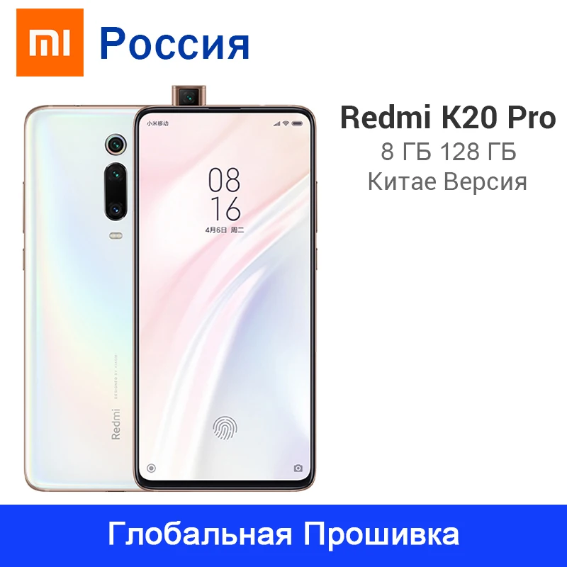 Xiaomi Redmi K20 Pro 8 Гб 128 ГБ Восьмиядерный мобильный телефон Snapdragon 855 4000 мАч 48MP с тройной