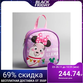 

Children's backpack "no probllama", Minnie Mouse 4723766
