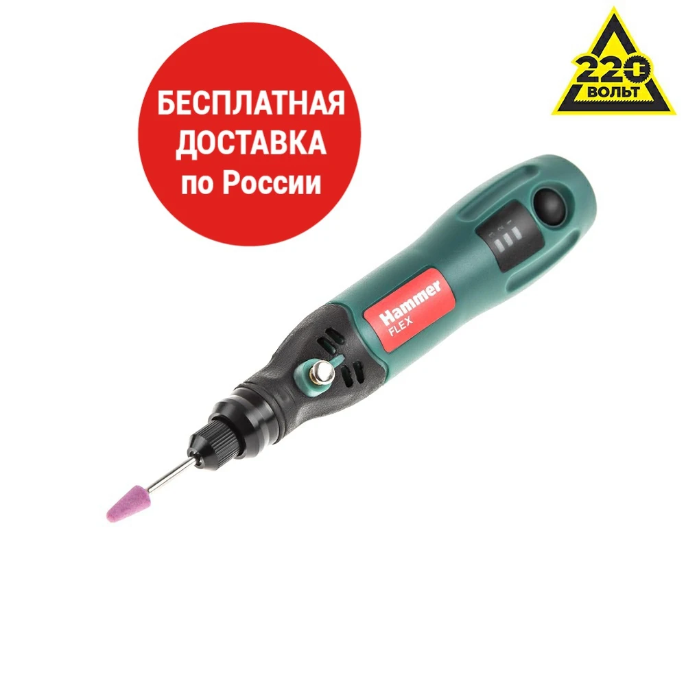 Мини-дрель HAMMER AMD3.6Li USB гравер с переменной скоростью для вращающихся инструментов Мини-дрель HAMMER AMD3.6Li USB гравер с переменной скоростью для вращающихся инструментов