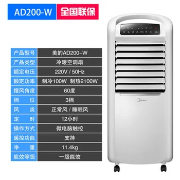 

Midea AD200-W air conditioning fan household vertical remote control mobile refrigeration cooling and heating dual purpose