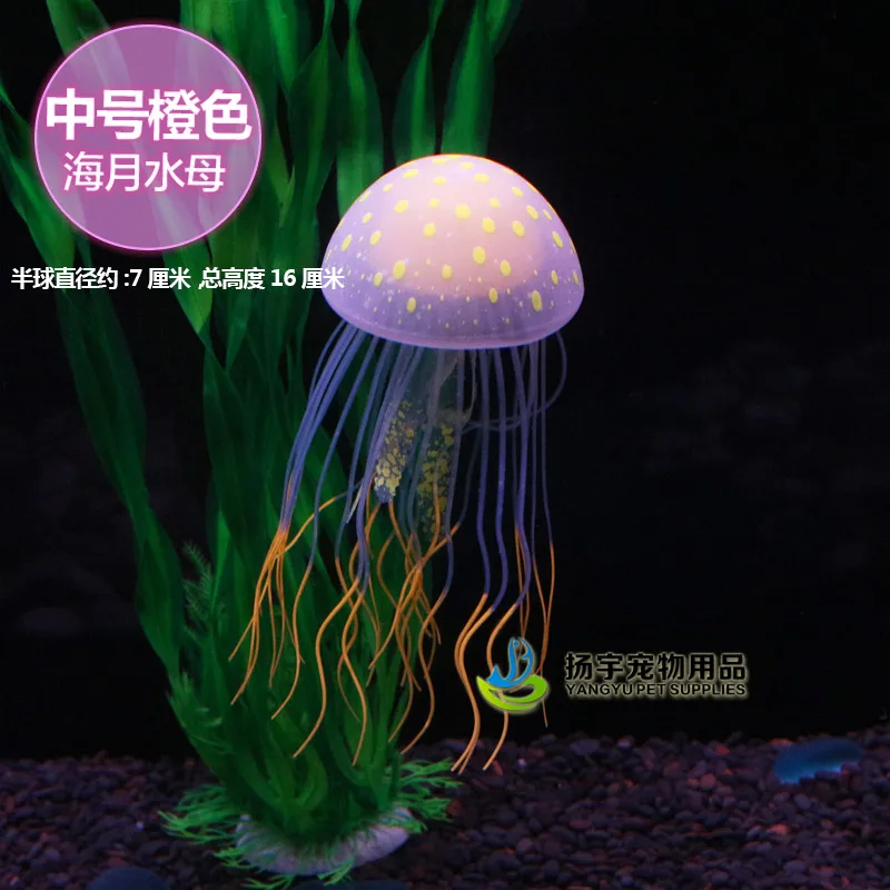 Аквариум Имитация медуз декорация ландшафт для аквариума мягкий силиконовый Флуоресцентный плавающий силикагель Медузы многоцветные - Цвет: M orange