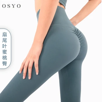 

Fantail Leaf Peach Butt High Waist Nude Pants Fitness Athletic Leggings Women Soft Nylon Plain Wrokout Sport Training Tight
