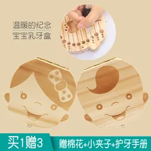 Saors деревянный детский Lanugo меняющий зубы Коллекционная коробка ya wu из цельного дерева подарочная детская Юбилейная коробка для зубов