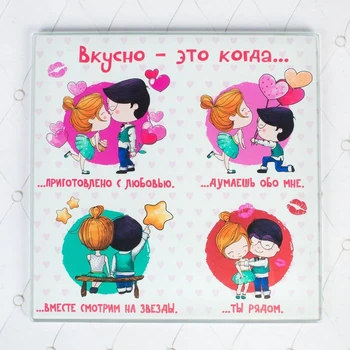 

Multifunctional kitchen board "Love", 20 × 20 cm
