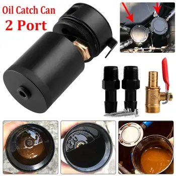 

High Quality 2-Port Baffled Aluminum Alloy Oil Catch Can Reservoir Tank with Drain Valve For Car Oil Catch Can Tools