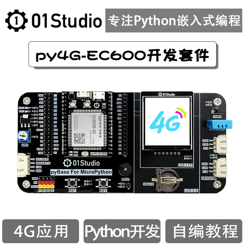 

Py4g-ec600 Quecpthon Development Board Moves Away from Ec600 4G Module Python Internet of Things Development