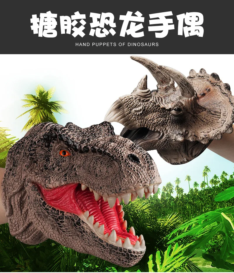 Динозавр ручной Куклы перчатки мягкие Silcone треугольные T-Rex детей модель животного Акула рука голова мальчик игрушка