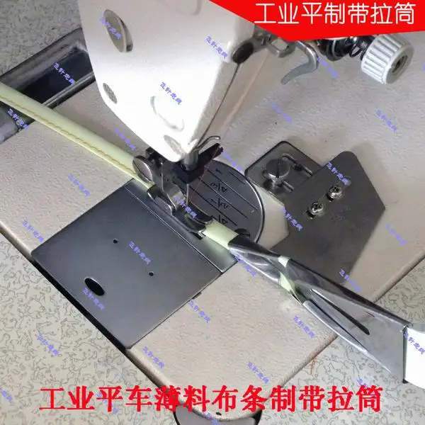 

Sewing machine parts, industrial flat car, belt system, pull tube faucet, easy installation, finished product bandwidth 1 cm