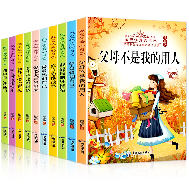 Libro de crecimiento de personajes chinos para niños, versión fonética de diez números, libro de lectura extraescolar