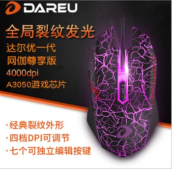 

Dahl 125 Excellent Internet Cafe Series Wired Mouse Jesus Survival Lol E-Sports Game Eat Chicken Cross Border Electricity Suppli