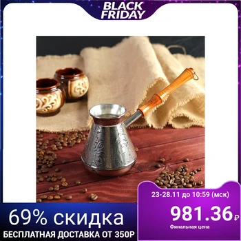 

Copper coffee turk, 0.5 l 1069154