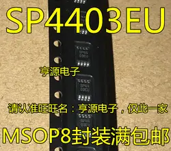 10 шт. SP4403EU MSOP8 SP4403 Электролюминесцентная лампа драйвер новый импортный из низкого напряжения
