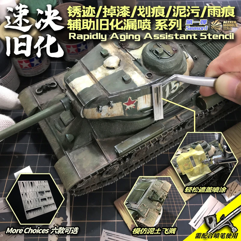 Модель 1/32 1/35 1/100 военная для разводов и мокрых эффектов движущийся след дождя