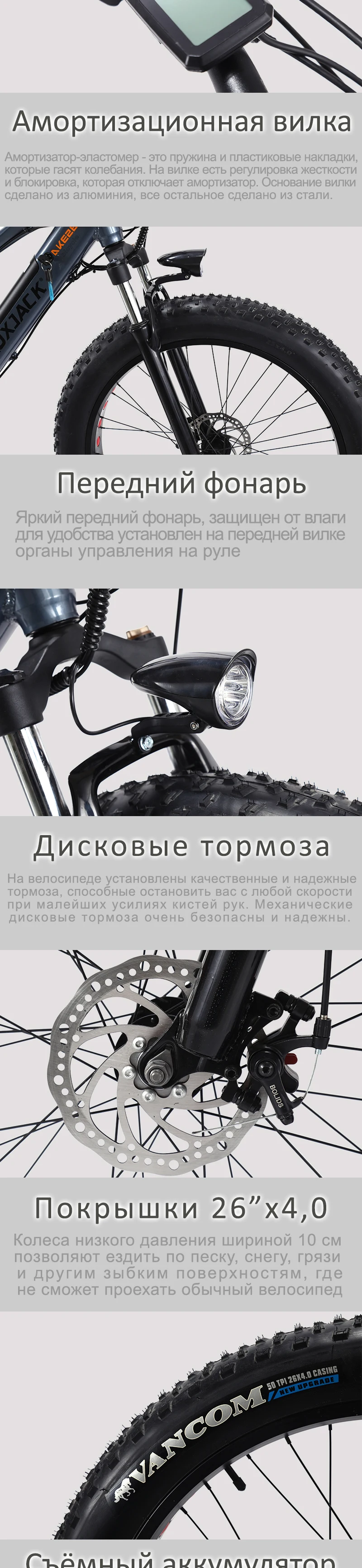 2" 27 скоростей Электрический Fat Bike, 4,0 Fat Tire, 350 Вт/500 Вт Мощный мотор, Запираемая подвесная вилка, горный велосипед, снежный велосипед