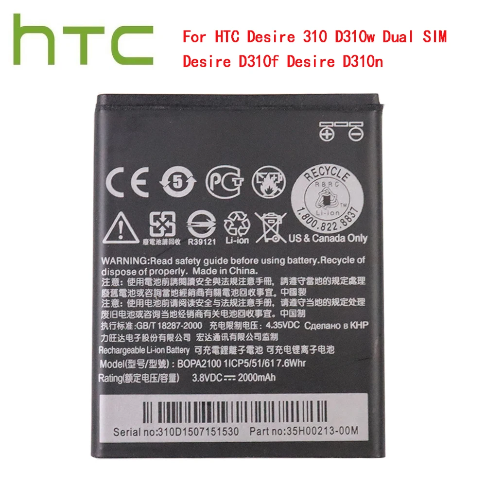 Литий-ионный полимерный аккумулятор высокой емкости для HTC Desire 310 D310w Dual SIM D310f D310n