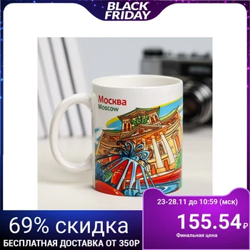 

Mug “Moscow. Abstractions ", 300 ml