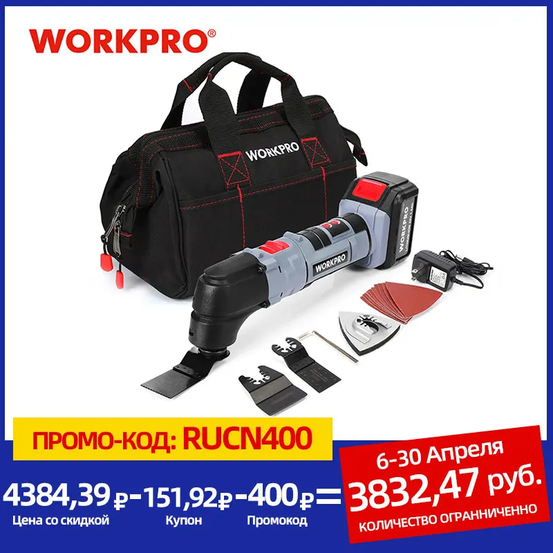 WORKPRO Electric Multifunction Oscillating Tool Kit Multitools Lithium-ion Oscillating Tools Electric Trimmer Saw