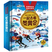 

Go to the Winter Olympics (Winter Olympics Interactive Pop-up Book, Interactive reading of knowledge and fun) Libros Livros
