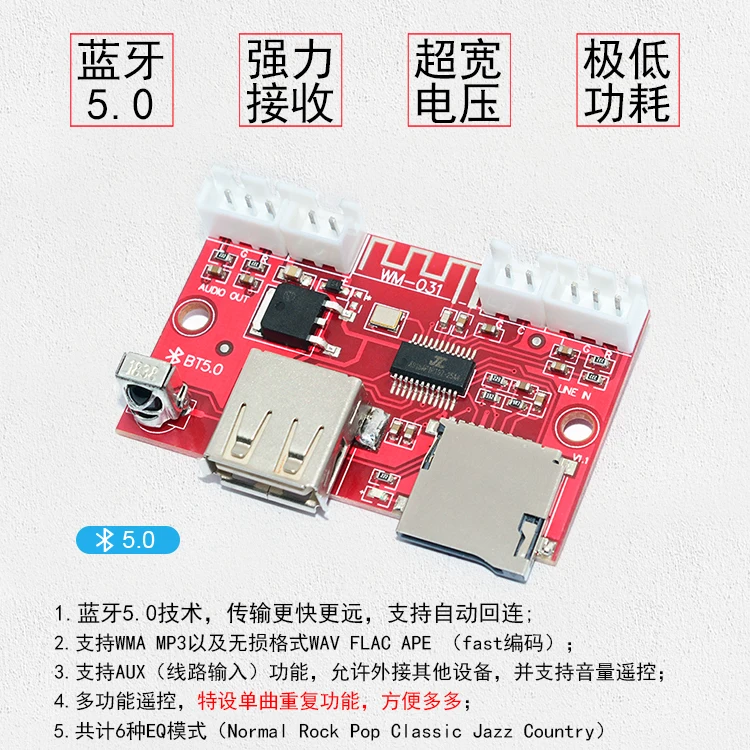Bluetooth 5,0 декодер доска USB флэш-накопитель MP3 декодер доска без потери WAV FLAC беспроводной пульт дистанционного управления