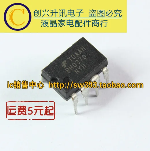 

(5 шт.) BH0370 BH0370NYH DIP-8