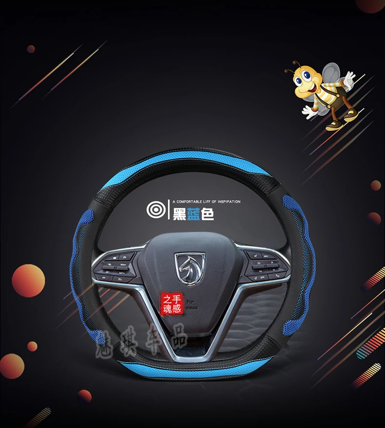 Baojun 510 730 560 530 310 310W крышка рулевого колеса модный D Тип только четыре сезона универсальный Противоскользящий