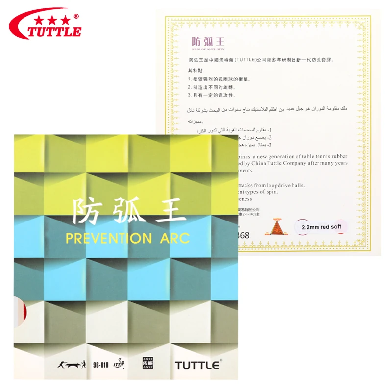 Резиновая насадка для ракетки настольного тенниса 2 мм|Аксессуары и снаряжение