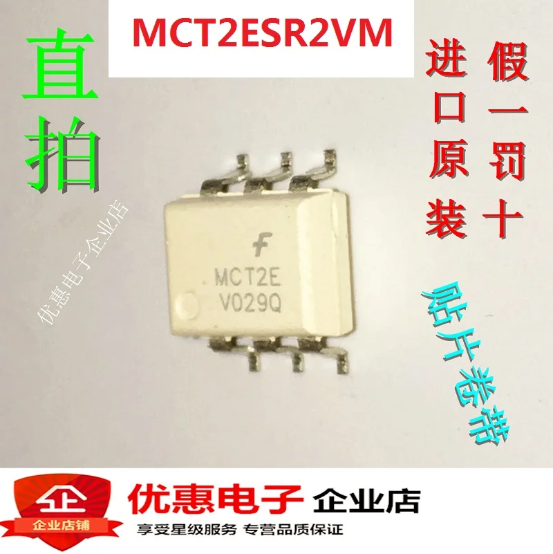 10 шт., новые оригинальные кнопки MCT2ESR2VM MCT2E SOP6
