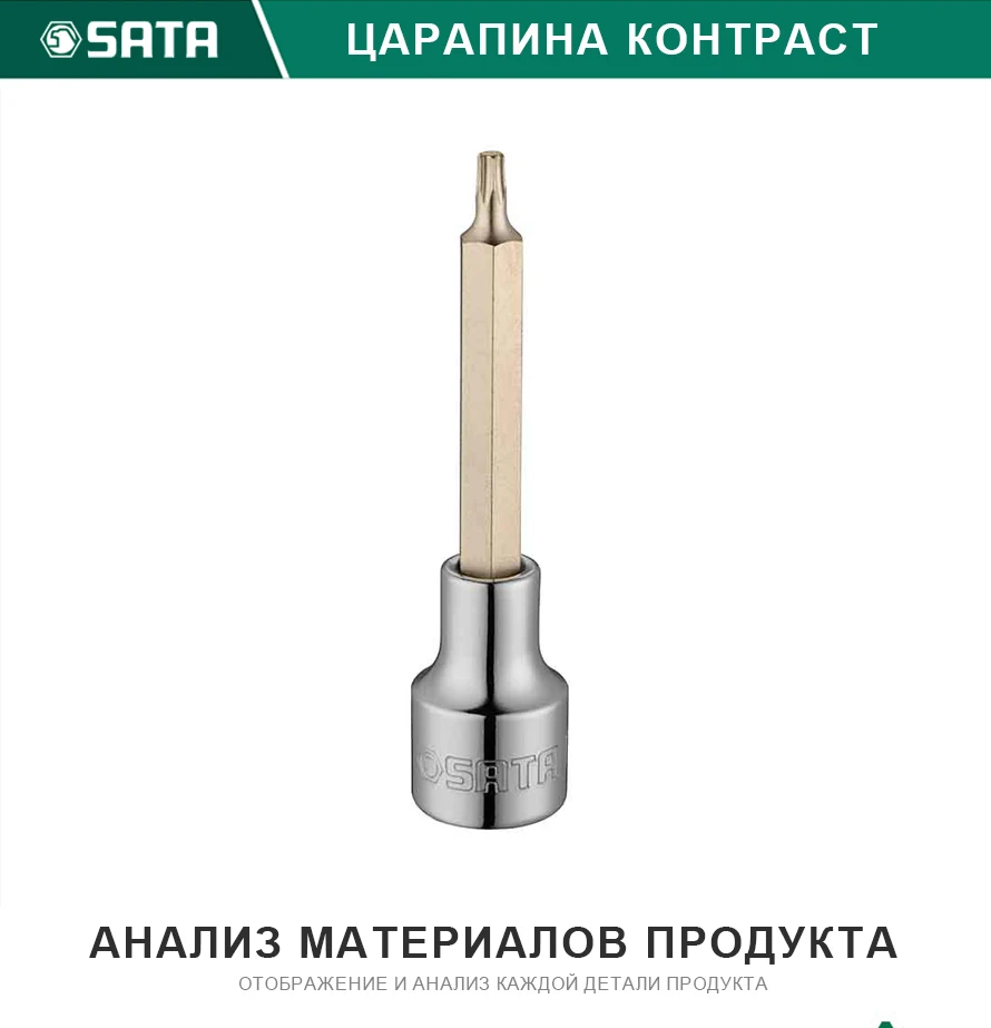 SATA 25203 для Наконечник смен.(п/в 1/2", 6-гран., HEX метр.,удлин.) 6 мм.(100мм.; головка торц. с/встав.) для седан