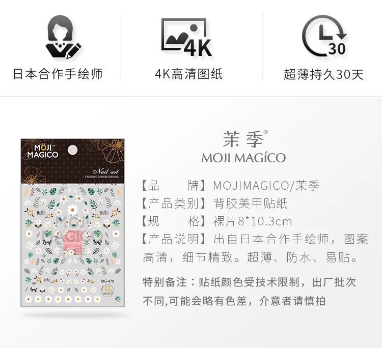 Новые продукты оптом, Magico, ультра-тонкие резинки для ногтей Стикеры роспись ногтей 479; маленькое платье с цветочным узором