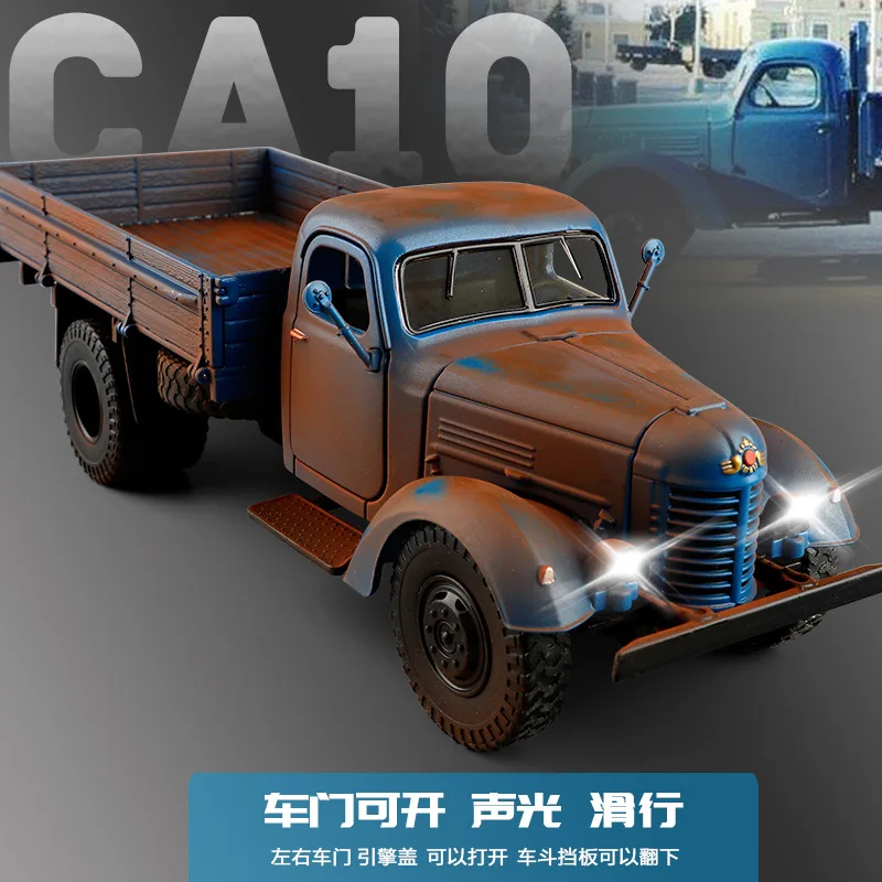 Liberation CA10 старый ржавый автомобиль из всех сплавов модель грузовика звук и свет