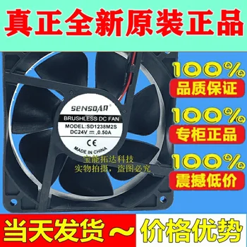 

Freeshipping 12038 SD1238M2S DC24V 0.50A Max Airflow Rate Cooling Fan