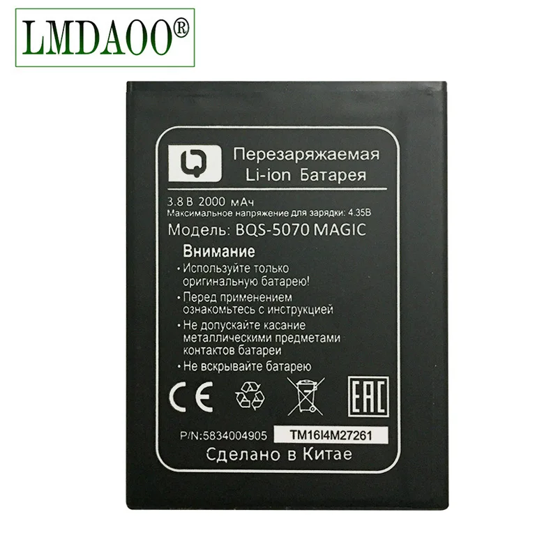 BQS-5070 BQS 5070 BQS5070 батарея для BQ BQS-5070 Magic Nous NS 5004 батарея для смартфонов 3,8 в 2000 мАч