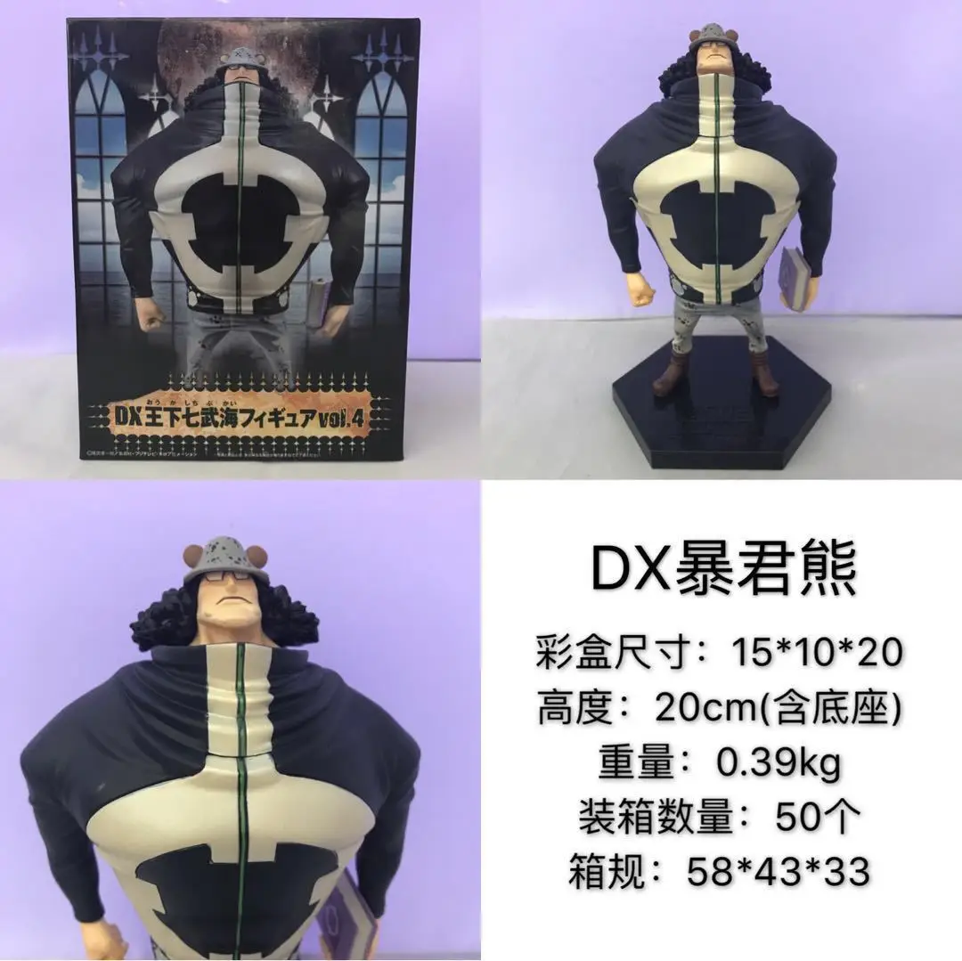 One piece/Sea King bs luo mou DX семь Ву Хай Тирант медведь поп медведь кран машина Гараж Комплект Модель