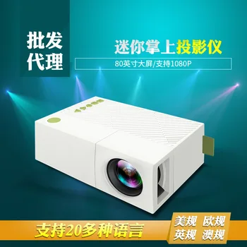 

Hot Selling Yg310 Mini Handheld Mini Projector Portable Home Entertainment LED Projector Support P