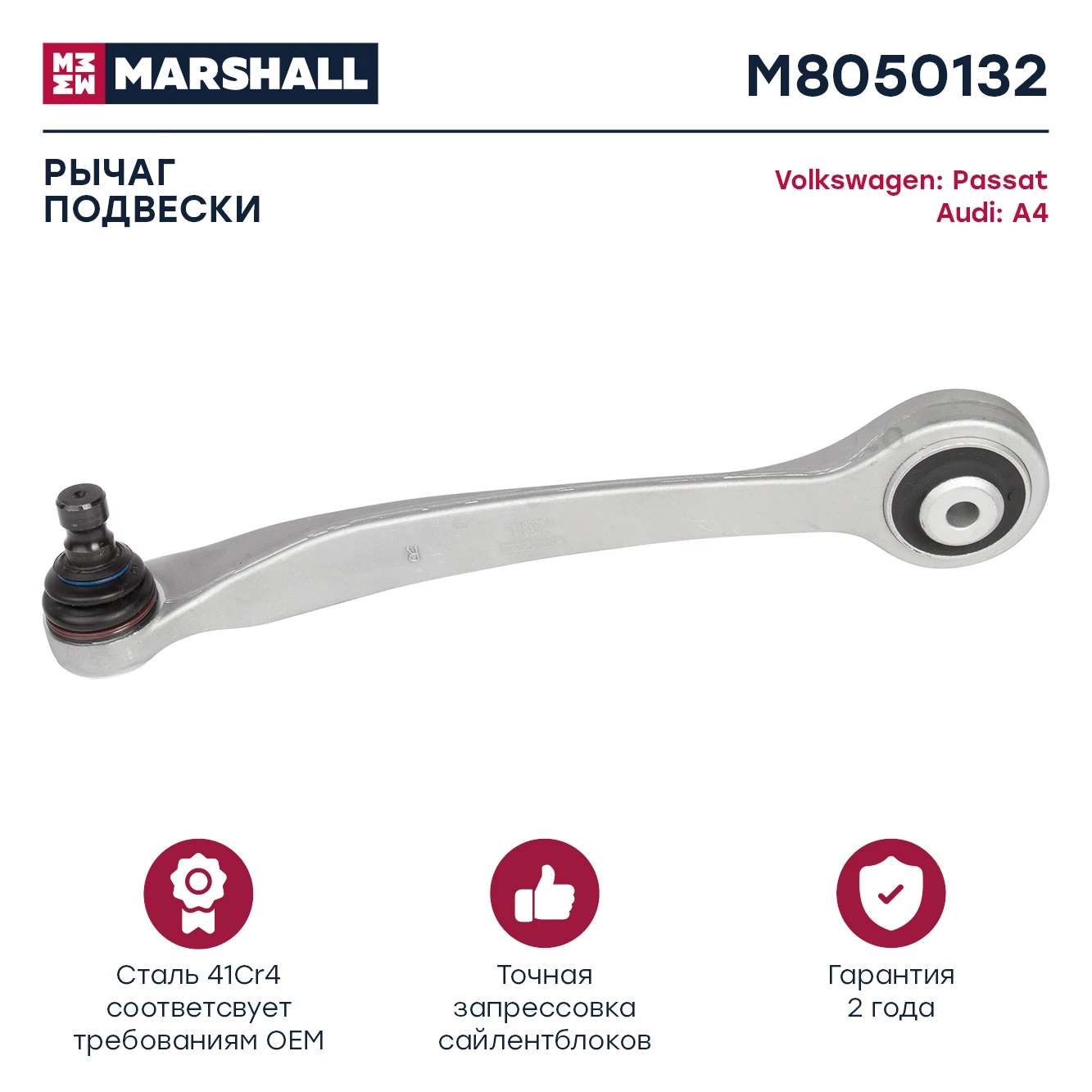 Control arm front right Audi A4 94-/Volkswagen Passat B5 96- Lemforder 13720 OEM 4d0407506b 8d0407505f 8d0407506b pull rod steering Mazda m8050132 |