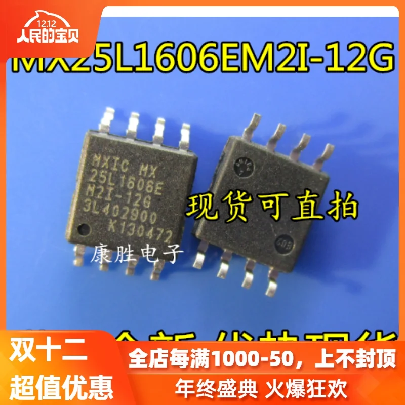 5 шт./MX25L1606EM2I-12G 25L1606E SOP8 16 Мбит/с