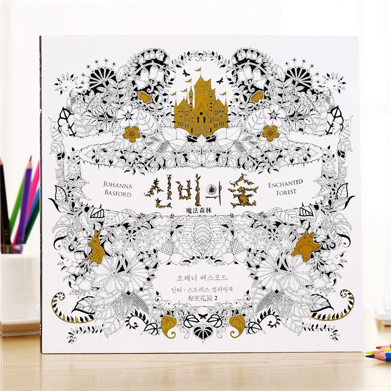 Korean Edition Enchanted Forest Coloring Book For Adults Children Anti Stress Kill Time Graffiti Secret Garden Colouring Books|Arts & Photography - AliExpress - Korean Edition Enchanted Forest Coloring Book For Adults Children Anti Stress Kill Time Graffiti Secret Garden Colouring Books|Arts & Photography - AliExpress