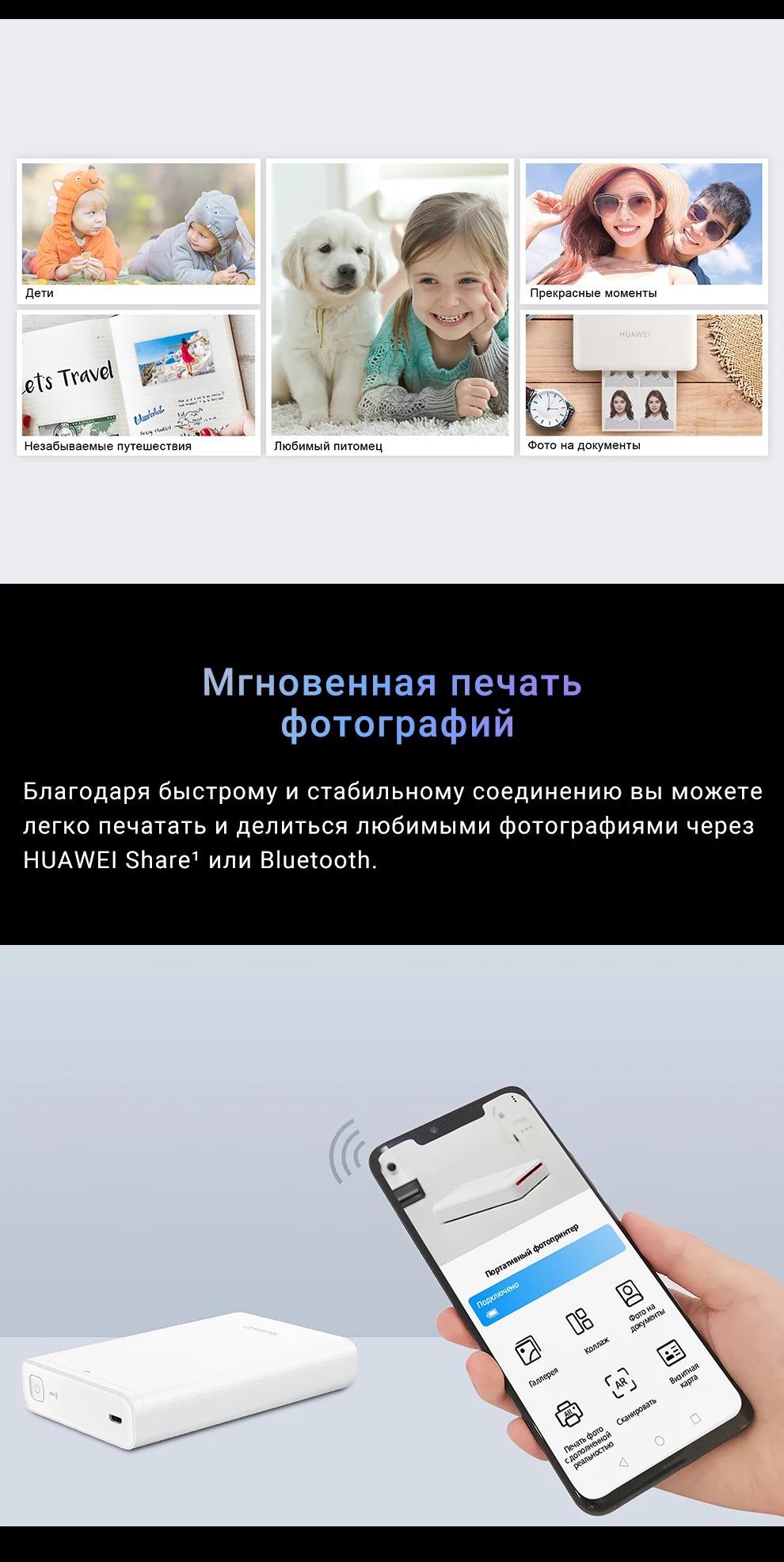 Портативный фотопринтер Huawei CV80 Размер фото:2 x 3 дюйма [официальная гарантия, быстрая ]