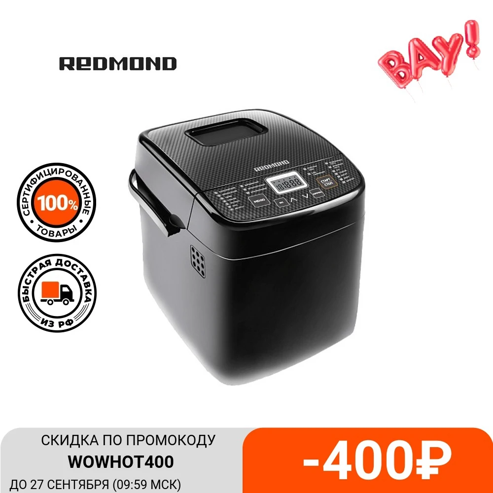 Хлебопечка REDMOND RBM-1908 | Бытовая техника