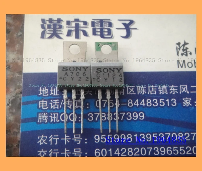 2 шт./лот = пара 2SA706 2SC1124 S0NY TO-220