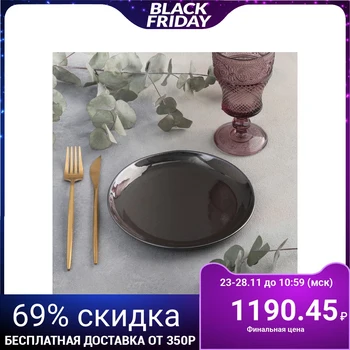 

Flat plate "Steel", d = 19 cm