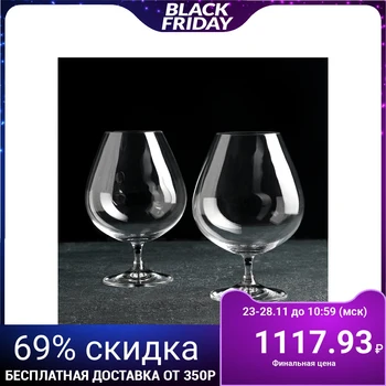 

A set of glasses for brandy 875 ml "Vintache", 2 pieces