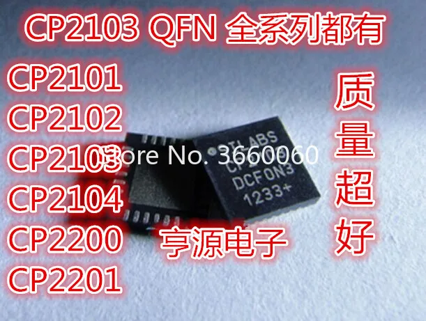 5pcs/lot CP2102 CP2103 CP2104 CP2101 CP2200 CP2201