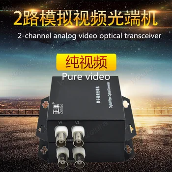 

Optical terminal machine 2-channel pure video two-port analog monitoring digital optical transceiver CD50 W02