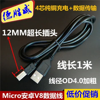 

for Xiaomi Samsung One plus Micro V8 Universal Head Data Cable Charging Line 2A Mobile Phone Lengthened Head USB Date Cable