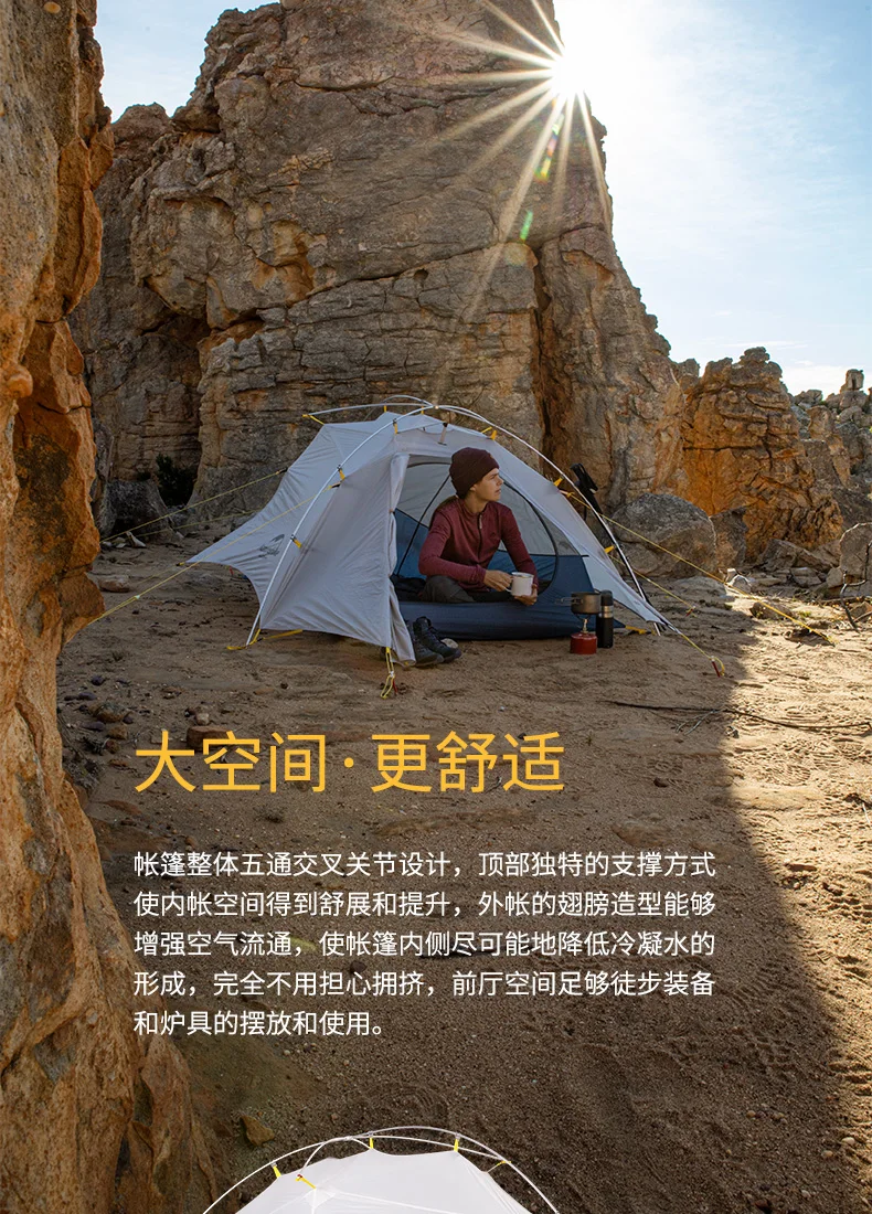 超轻双人帐篷云尚-翅膀_07