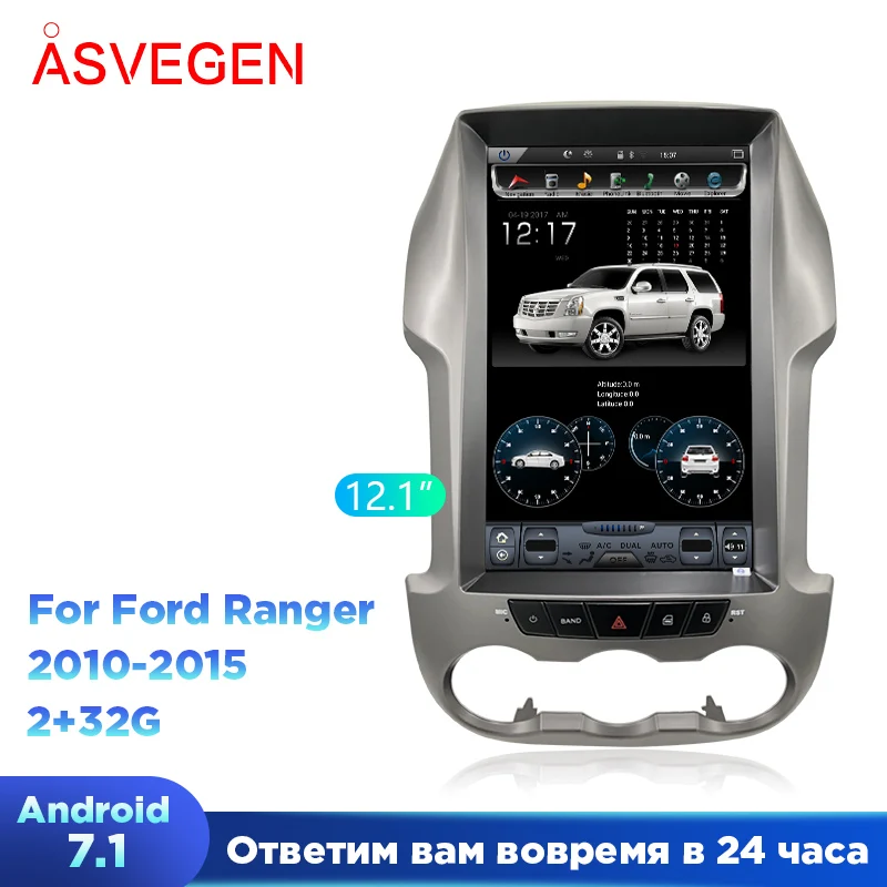 Вертикальный экран PX3 диагональю 12 1 дюйма для Ford Ranger 2 Din телефон с сенсорным
