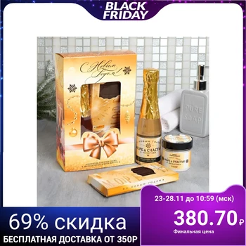 

Gift set "Prosperity in the New year!": shower gel, soap, cream