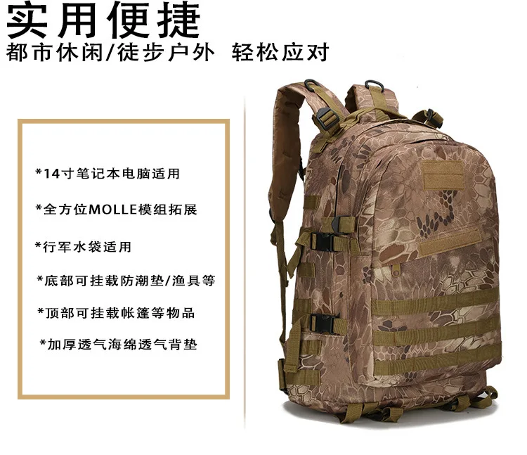 Outdoor Sports Hiking Bag 3D Waterproof Rucksack Travel Backpack Camouflage Army Fans Tactical Bag Portable Commando Pack